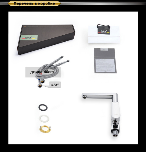 Смеситель для кухни D&K Rhein Lessing (DA1322401) фото 5